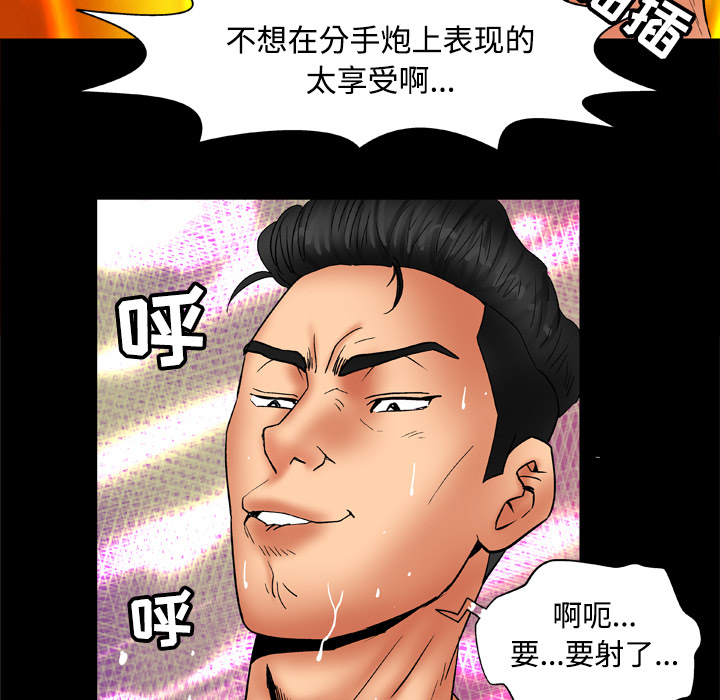 [韩国漫画] 妻子的情人 爱情,巨乳大奶,熟女人妻#[76P]-35