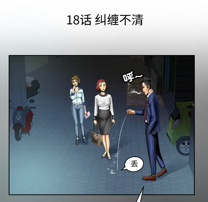 [韩国漫画] 妻子的情人 爱情,巨乳大奶,熟女人妻#[76P]-5