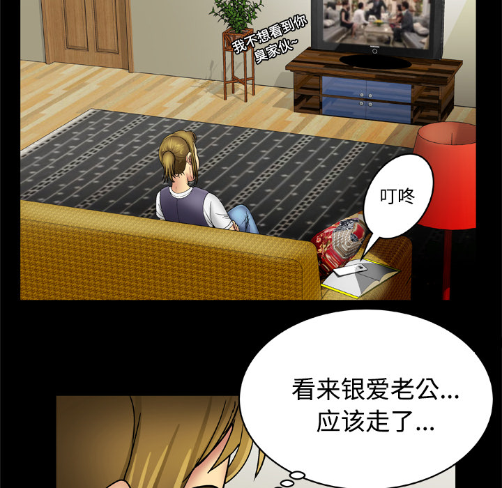 [韩国漫画] 妻子的情人 爱情,巨乳大奶,熟女人妻#[76P]-51
