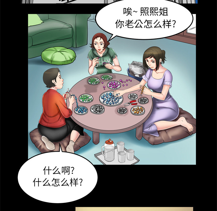 [韩国漫画] 妻子的情人 爱情,巨乳大奶,熟女人妻#[67P]-38