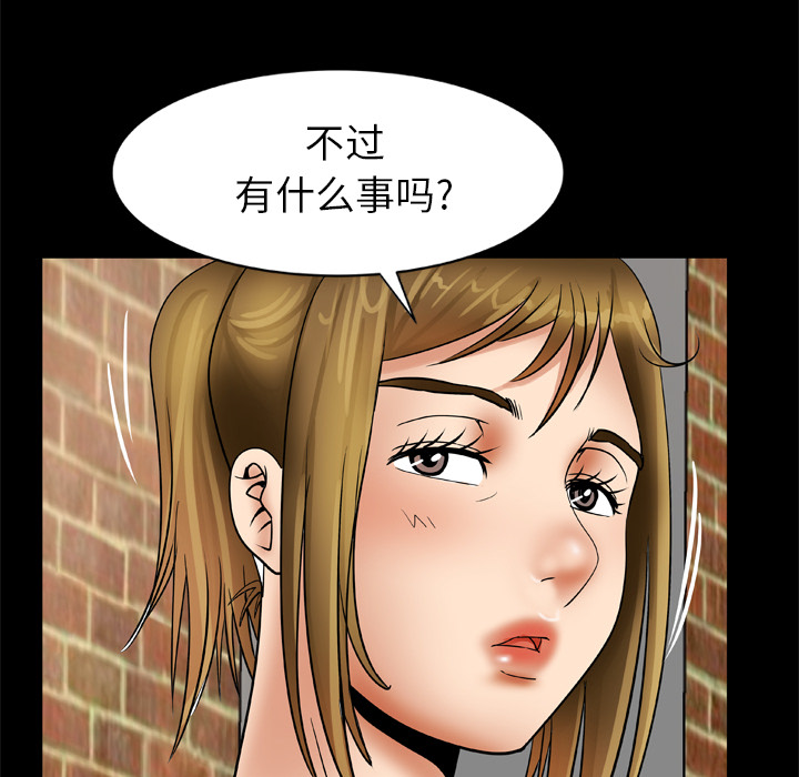 [韩国漫画] 妻子的情人 爱情,巨乳大奶,熟女人妻#[75P]-18