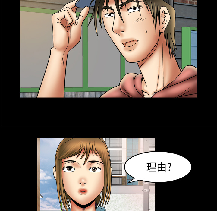 [韩国漫画] 妻子的情人 爱情,巨乳大奶,熟女人妻#[75P]-31