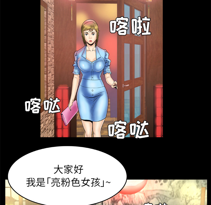 [韩国漫画] 妻子的情人 爱情,巨乳大奶,熟女人妻#[75P]-51