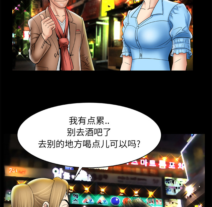 [韩国漫画] 妻子的情人 爱情,巨乳大奶,熟女人妻#[75P]-65