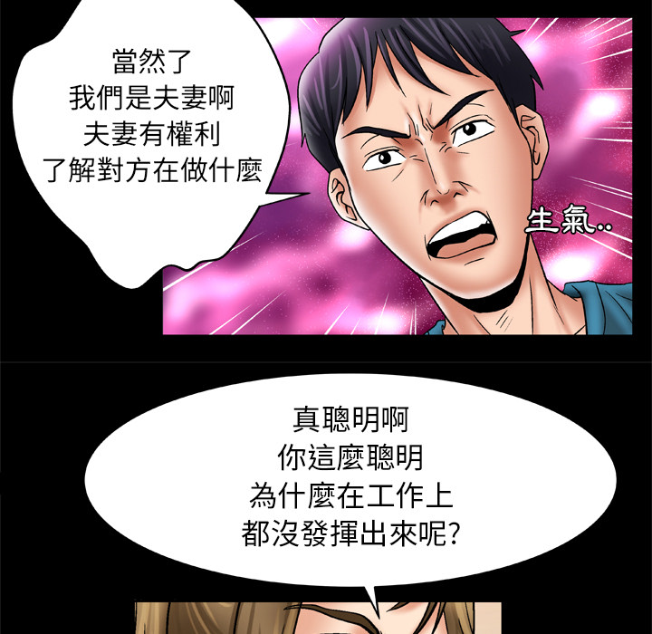 [韩国漫画] 妻子的情人 爱情,巨乳大奶,熟女人妻#[62P]-29