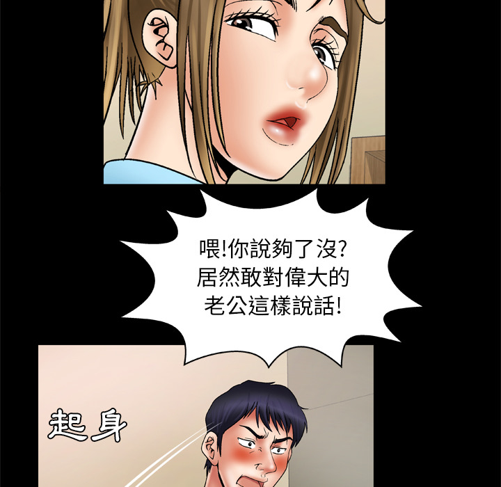 [韩国漫画] 妻子的情人 爱情,巨乳大奶,熟女人妻#[62P]-30