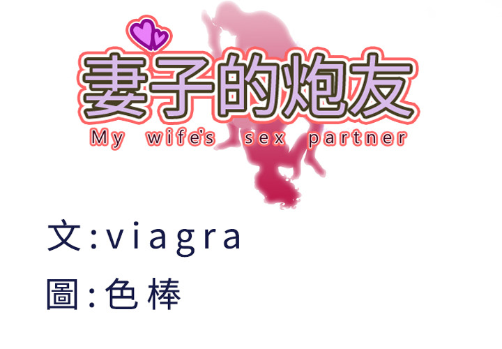 [韩国漫画] 妻子的情人 爱情,巨乳大奶,熟女人妻#[62P]-4