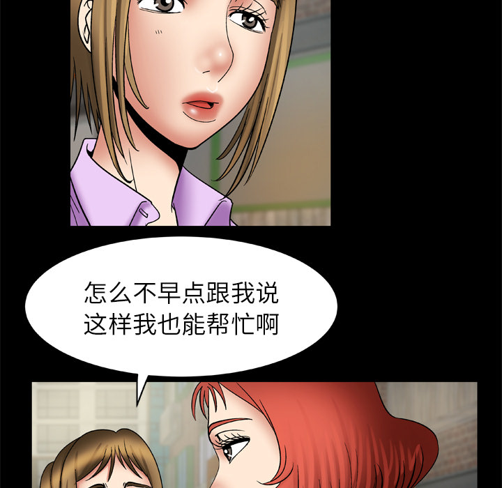 [韩国漫画] 妻子的情人 爱情,巨乳大奶,熟女人妻#[62P]-21