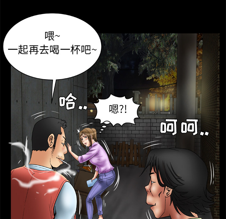 [韩国漫画] 妻子的情人 爱情,巨乳大奶,熟女人妻#[62P]-47
