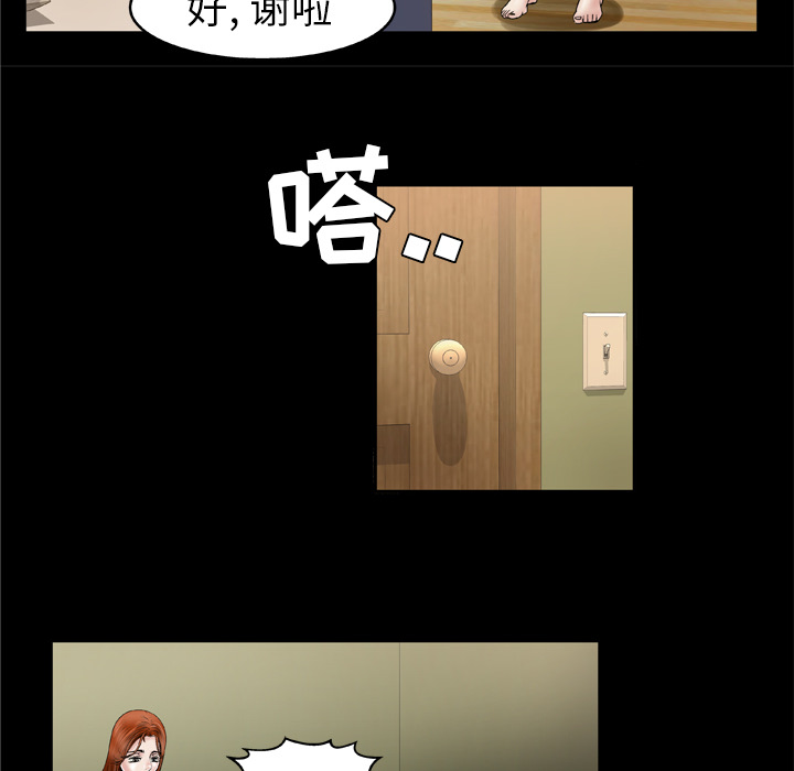[韩国漫画] 妻子的情人 爱情,巨乳大奶,熟女人妻#[69P]-24