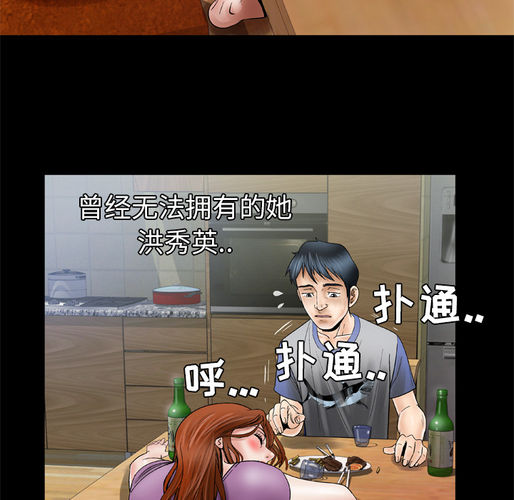 [韩国漫画] 妻子的情人 爱情,巨乳大奶,熟女人妻#[69P]-64