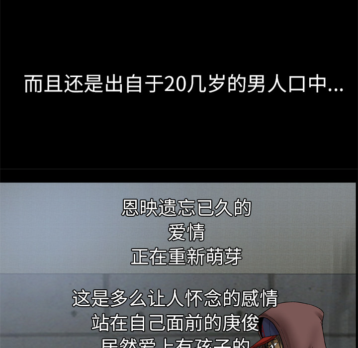 [韩国漫画] 妻子的情人 爱情,巨乳大奶,熟女人妻#[73P]-62