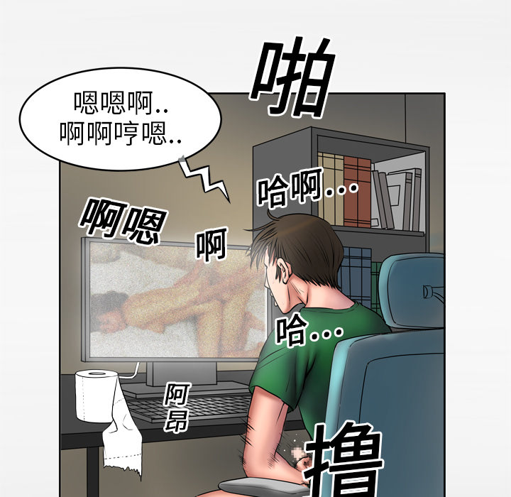 [韩国漫画] 妻子的情人 爱情,巨乳大奶,熟女人妻#[87P]-11