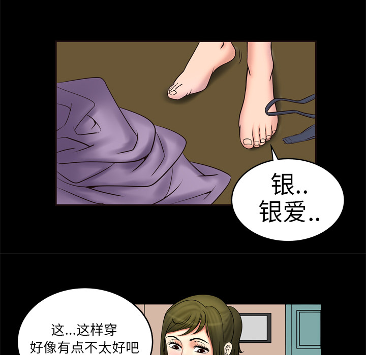 [韩国漫画] 妻子的情人 爱情,巨乳大奶,熟女人妻#[87P]-16
