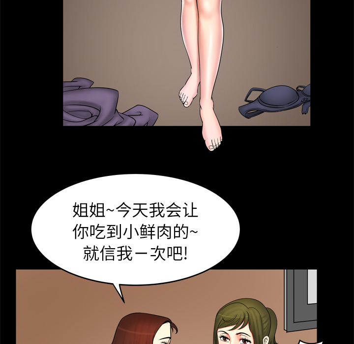 [韩国漫画] 妻子的情人 爱情,巨乳大奶,熟女人妻#[87P]-18