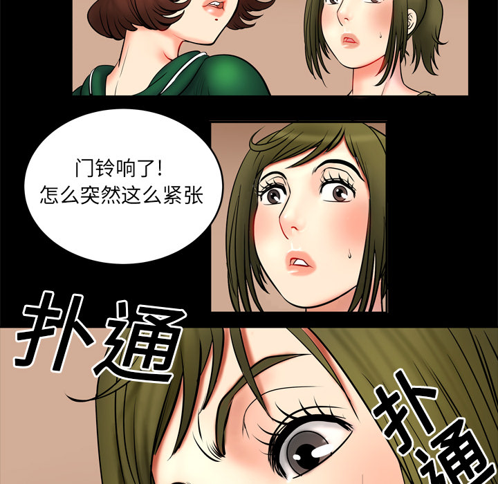 [韩国漫画] 妻子的情人 爱情,巨乳大奶,熟女人妻#[87P]-20