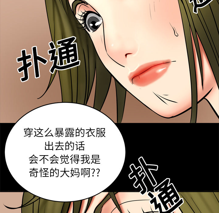 [韩国漫画] 妻子的情人 爱情,巨乳大奶,熟女人妻#[87P]-21