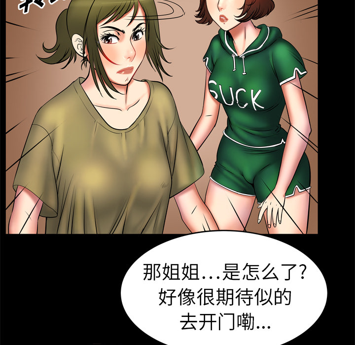 [韩国漫画] 妻子的情人 爱情,巨乳大奶,熟女人妻#[87P]-23