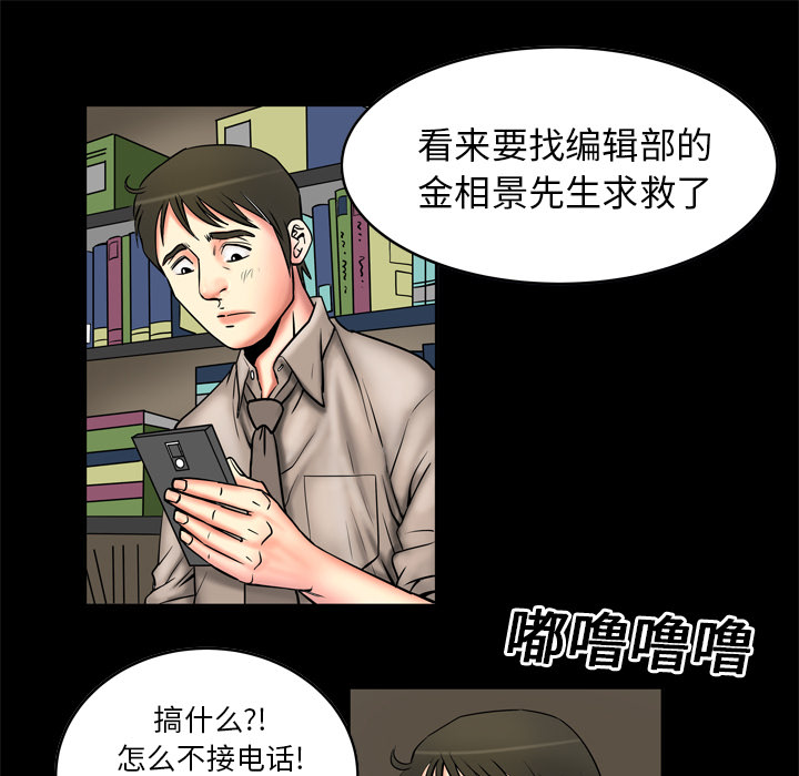 [韩国漫画] 妻子的情人 爱情,巨乳大奶,熟女人妻#[87P]-27