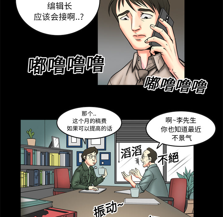 [韩国漫画] 妻子的情人 爱情,巨乳大奶,熟女人妻#[87P]-28