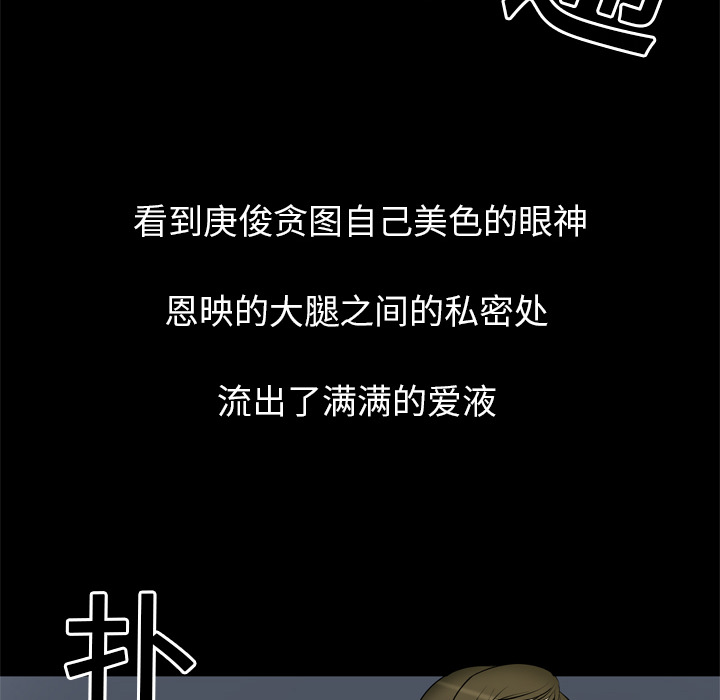 [韩国漫画] 妻子的情人 爱情,巨乳大奶,熟女人妻#[87P]-34