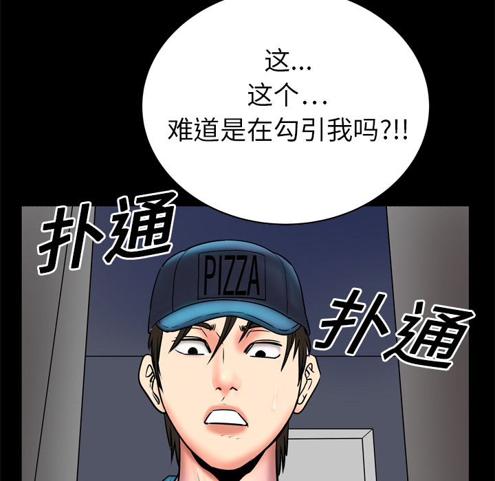 [韩国漫画] 妻子的情人 爱情,巨乳大奶,熟女人妻#[87P]-40