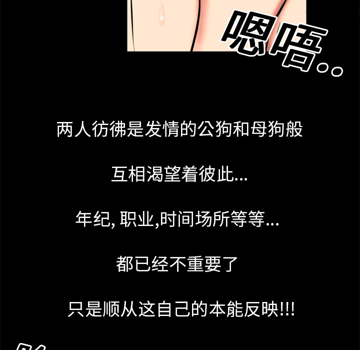 [韩国漫画] 妻子的情人 爱情,巨乳大奶,熟女人妻#[87P]-46