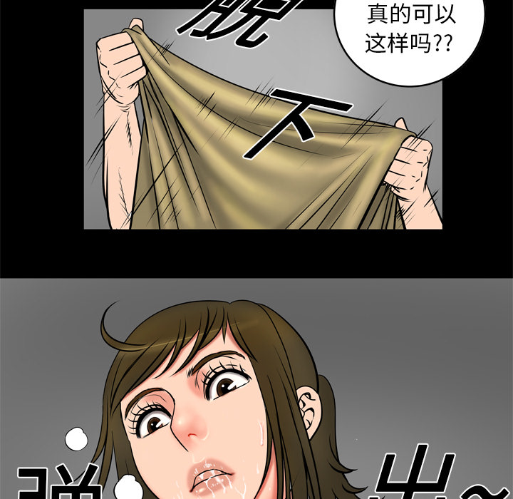 [韩国漫画] 妻子的情人 爱情,巨乳大奶,熟女人妻#[87P]-52