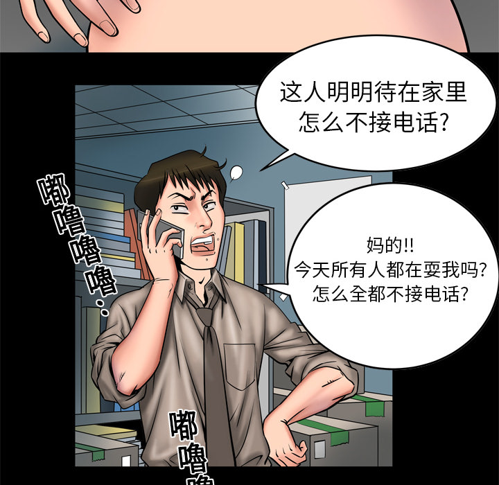 [韩国漫画] 妻子的情人 爱情,巨乳大奶,熟女人妻#[87P]-54