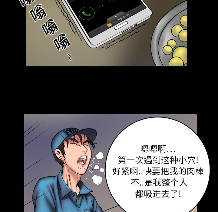 [韩国漫画] 妻子的情人 爱情,巨乳大奶,熟女人妻#[87P]-66