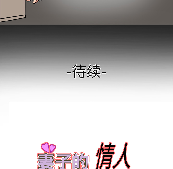 [韩国漫画] 妻子的情人 爱情,巨乳大奶,熟女人妻#[87P]-85