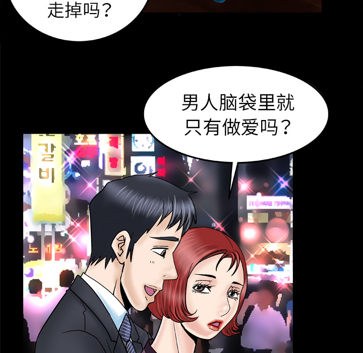 [韩国漫画] 妻子的情人 爱情,巨乳大奶,熟女人妻#[70P]-65