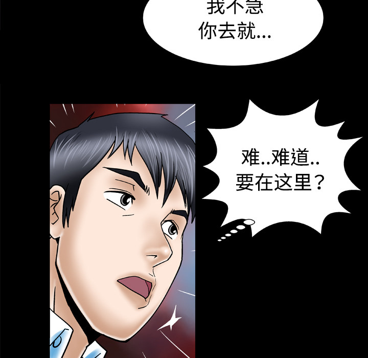 [韩国漫画] 妻子的情人 爱情,巨乳大奶,熟女人妻#[60P]-10