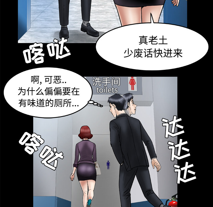 [韩国漫画] 妻子的情人 爱情,巨乳大奶,熟女人妻#[60P]-12
