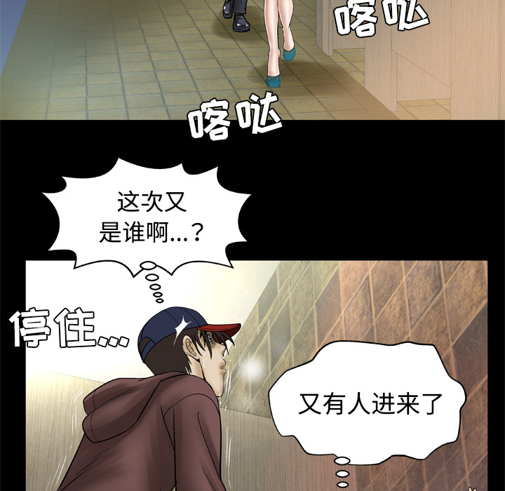 [韩国漫画] 妻子的情人 爱情,巨乳大奶,熟女人妻#[60P]-14