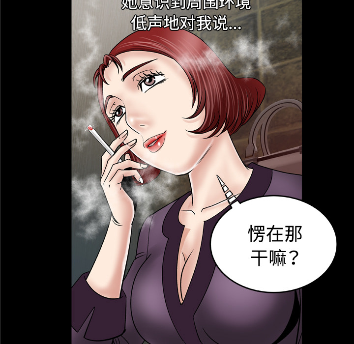 [韩国漫画] 妻子的情人 爱情,巨乳大奶,熟女人妻#[60P]-23