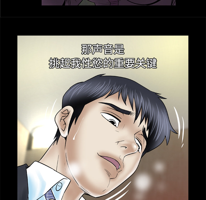 [韩国漫画] 妻子的情人 爱情,巨乳大奶,熟女人妻#[60P]-24