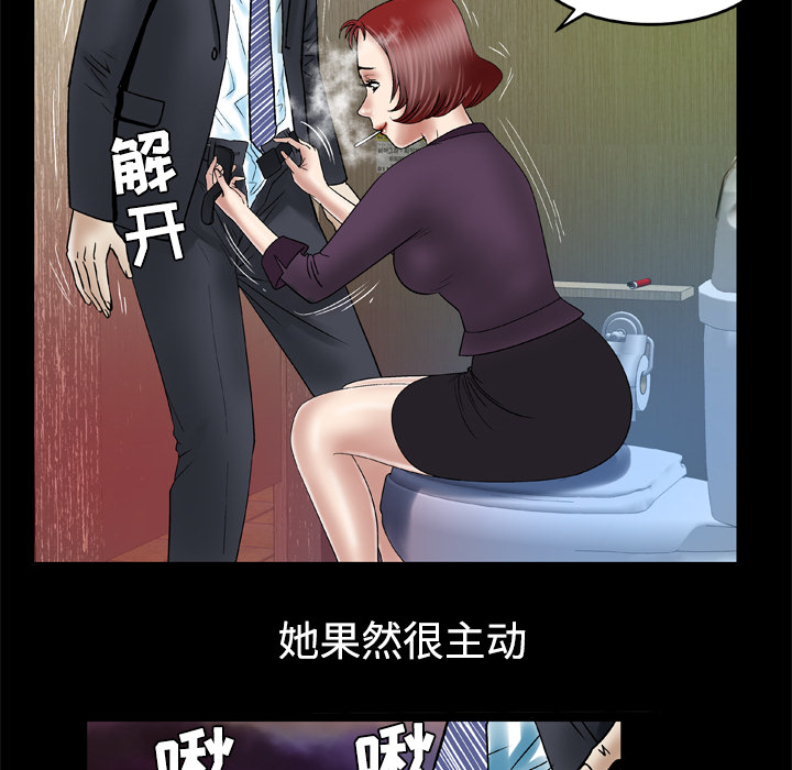 [韩国漫画] 妻子的情人 爱情,巨乳大奶,熟女人妻#[60P]-26