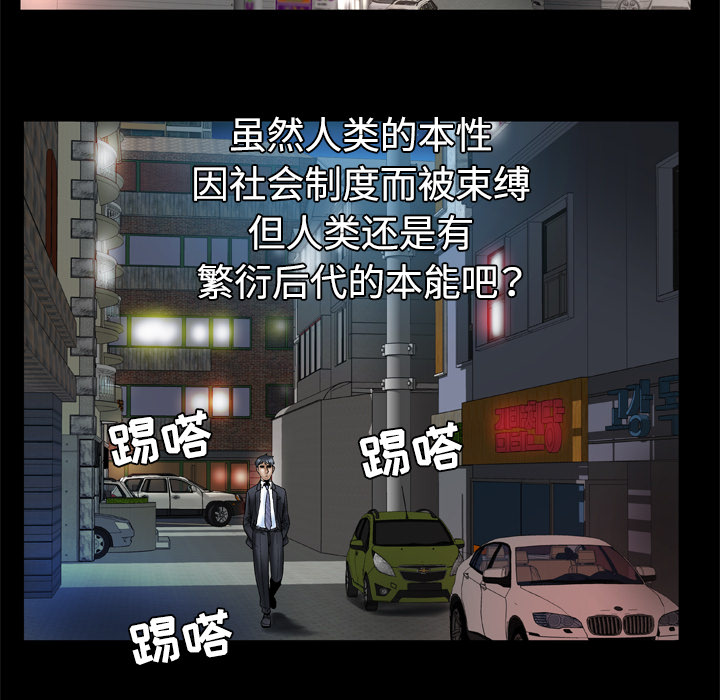 [韩国漫画] 妻子的情人 爱情,巨乳大奶,熟女人妻#[60P]-33