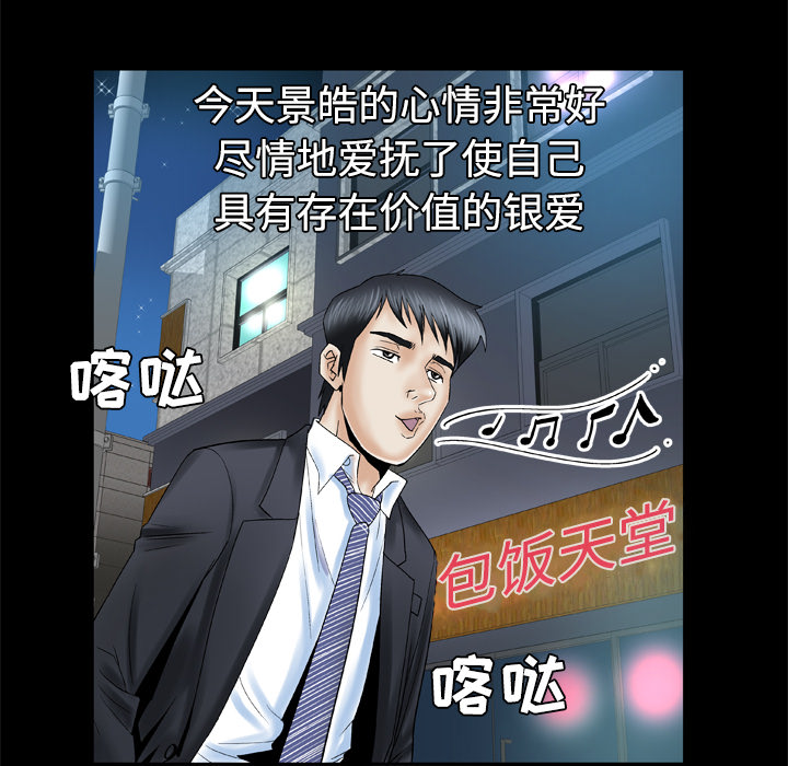 [韩国漫画] 妻子的情人 爱情,巨乳大奶,熟女人妻#[60P]-34