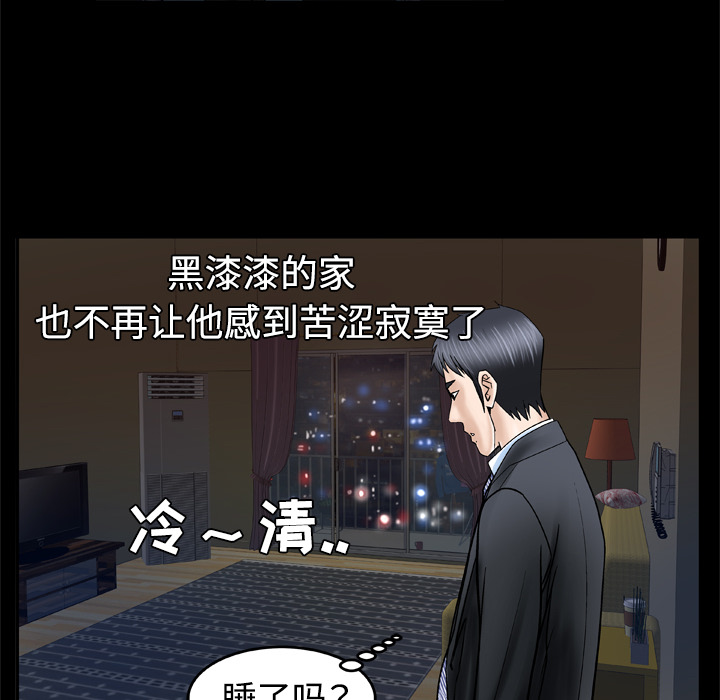 [韩国漫画] 妻子的情人 爱情,巨乳大奶,熟女人妻#[60P]-36