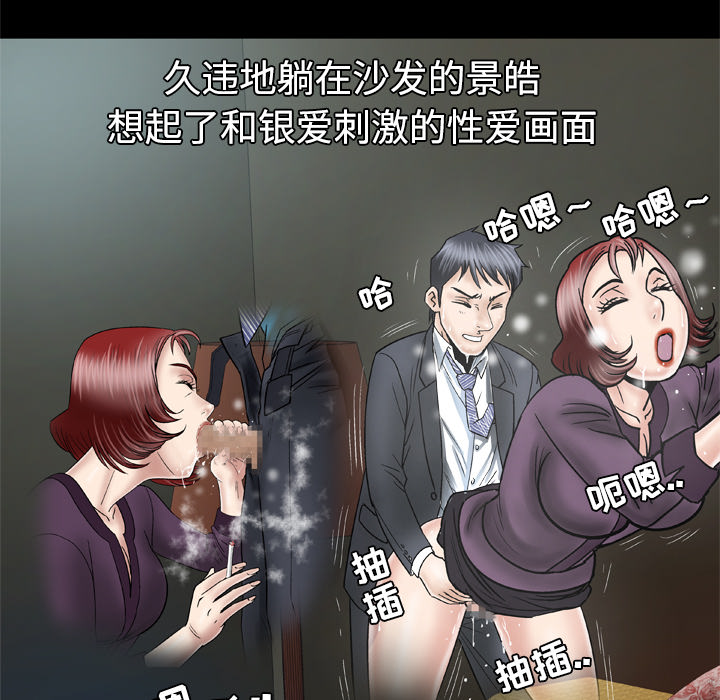 [韩国漫画] 妻子的情人 爱情,巨乳大奶,熟女人妻#[60P]-39