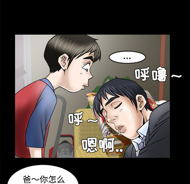 [韩国漫画] 妻子的情人 爱情,巨乳大奶,熟女人妻#[60P]-42