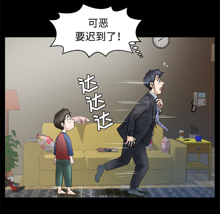 [韩国漫画] 妻子的情人 爱情,巨乳大奶,熟女人妻#[60P]-45