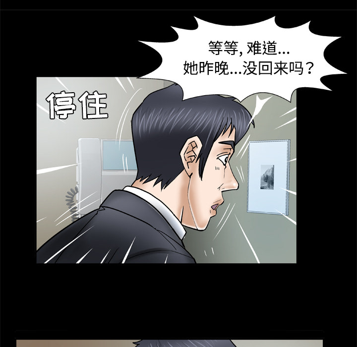 [韩国漫画] 妻子的情人 爱情,巨乳大奶,熟女人妻#[60P]-46