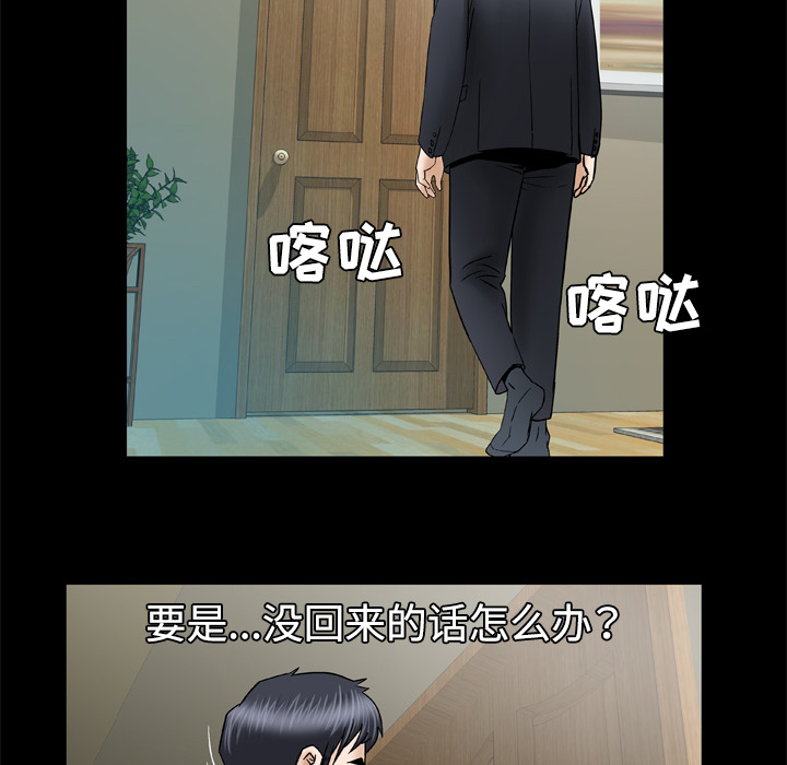 [韩国漫画] 妻子的情人 爱情,巨乳大奶,熟女人妻#[60P]-48