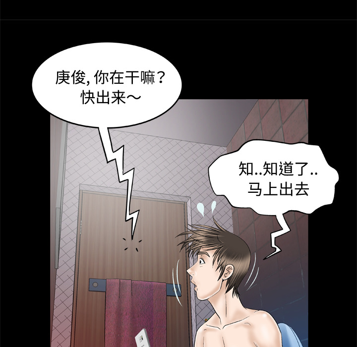[韩国漫画] 妻子的情人 爱情,巨乳大奶,熟女人妻#[70P]-35