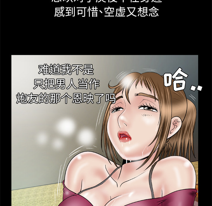 [韩国漫画] 妻子的情人 爱情,巨乳大奶,熟女人妻#[75P]-28