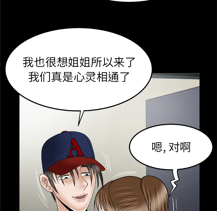 [韩国漫画] 妻子的情人 爱情,巨乳大奶,熟女人妻#[75P]-42