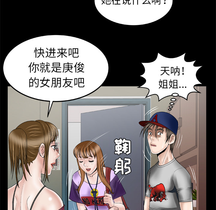 [韩国漫画] 妻子的情人 爱情,巨乳大奶,熟女人妻#[60P]-28
